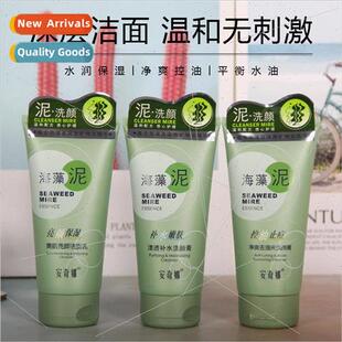 Ankina Seaweed Mud Facial Wash 适用 Women Girls Cleansing Mi