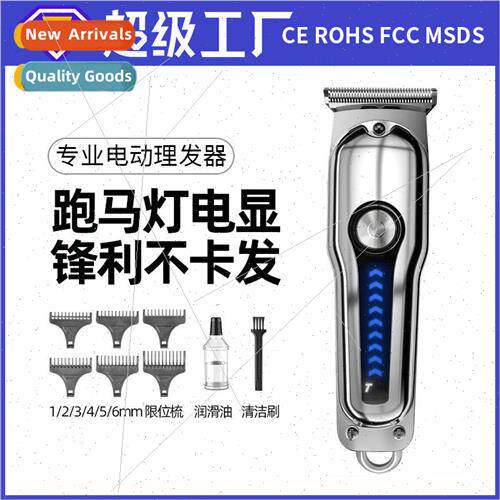 New electric razor hair clipper hair pusher oil head clipper