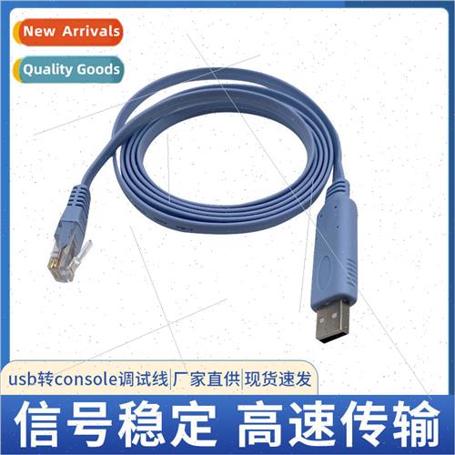 usb to console debugging cable RJ45 cable h3cUSB serial port
