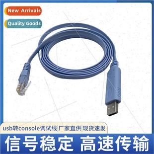 usb to console debugging cable RJ45 cable h3cUSB serial port