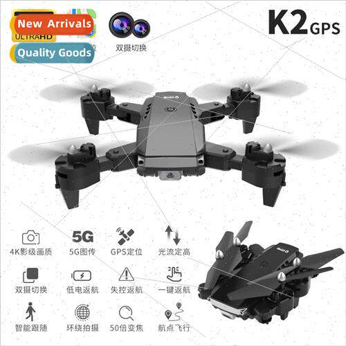 K2gps folding drone HD aerial photography quadcopter optical
