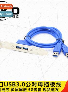 Dual usb3 0 male to female extension cable USB dual port baf