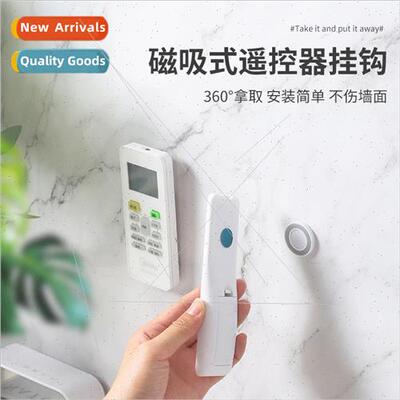 Home round magnetic remote control hooks living room bedroom