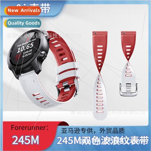 适用 适用erunner245M two-color silicone watch band gamine 64