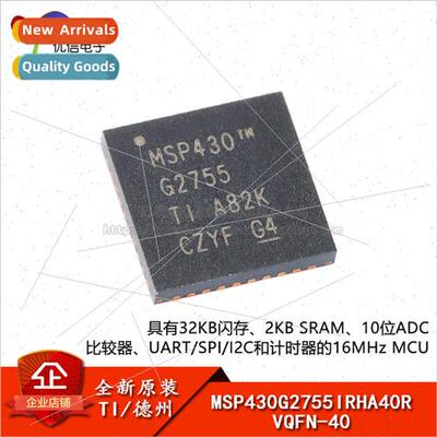 New and al MSP430G2755IRHA40R VQFN-40 16-bit Mixed-gnal Micr