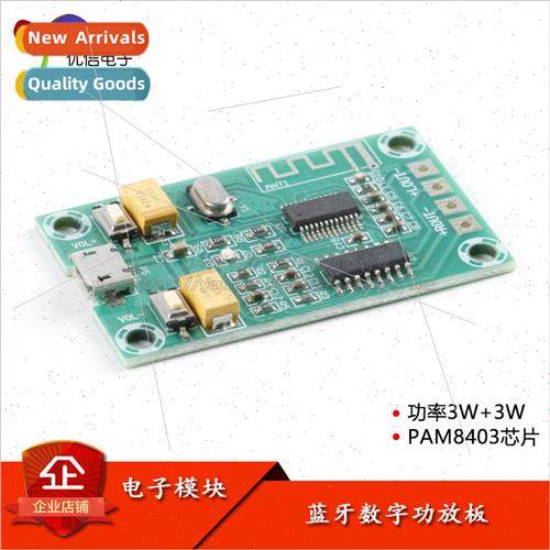 PAM8403 Bluetooth digital amplifier board 2*3W small power d