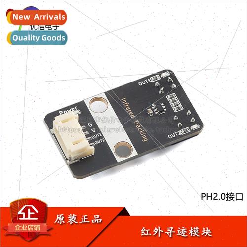 Infrared Tracking module Dual infrared tracking module smart