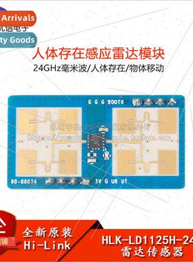 HLK-LD1125H-24G Millimeter Wave Radar Module Sensor Breath S