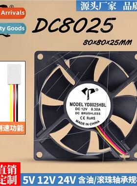 DC8025 Yaskawa inverter fan 12V/24V with oil three-wire spee