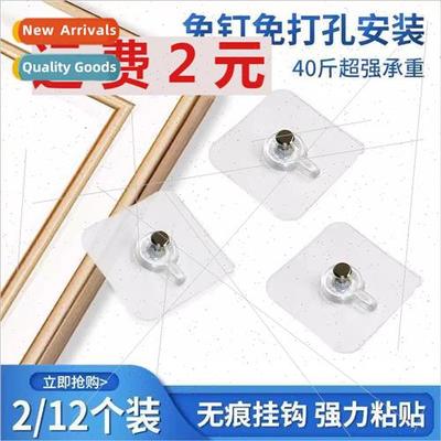 Non-marking nails free of holes screws stickers strong adhes