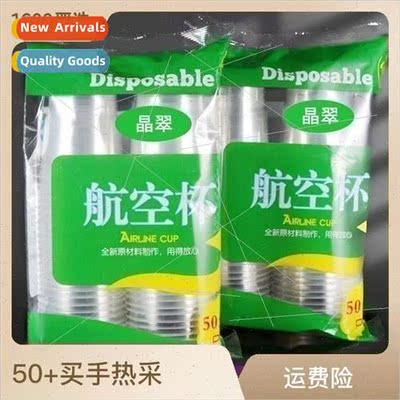 Disposable plastic cups aviation cups household water cups b
