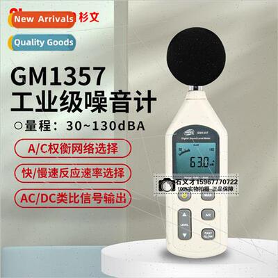 Biaozhi decibel meter noise meter sound level meter noise me