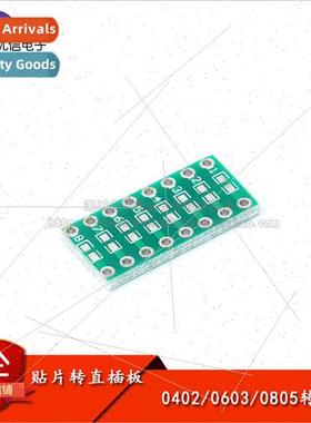 Chip to In-ne Adapter Board 0402/0603/0805 Capacitor Resisto