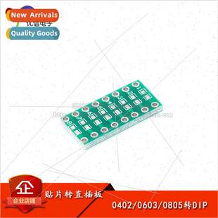 Chip to In-ne Adapter Board 0402/0603/0805 Capacitor Resisto