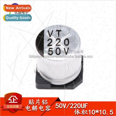 High Quality Chip Aluminum Electrolytic Capacitors 50V 220UF