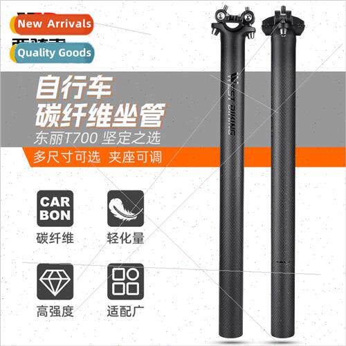 Bicycle Carbon Fiber SeatpostRoad Bike Mountain Bike Seatpos