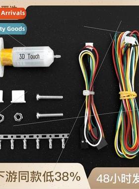 3D Printer Accessories 3D Touch Sensor Auto-leveling Sensor