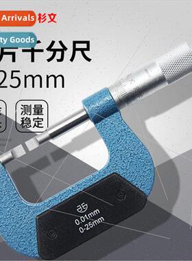 blade blade thin mechanical outside diameter micrometer 0-25
