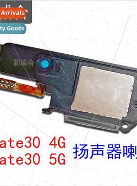 适用 Mate30 4G/Mate30 5G speaker speaker incoming call sound