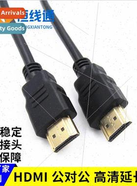 HDMI extension cable HDMI male to male 1.4V computer TV cabl