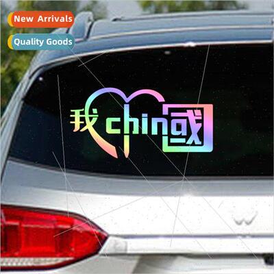 I love China CHINA car stickers car decoration car stickers