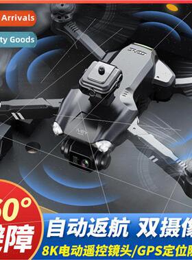 V28 professional drone GPS one key return HD aerial photogra