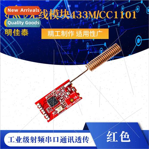 Wireless Module 433M/CC1101/Digital Transmission/Transceiver