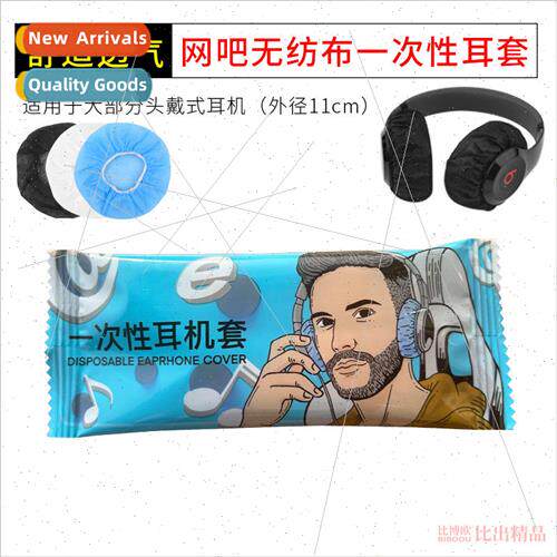 Internet cafe -woven disposable headset cover gaming game du