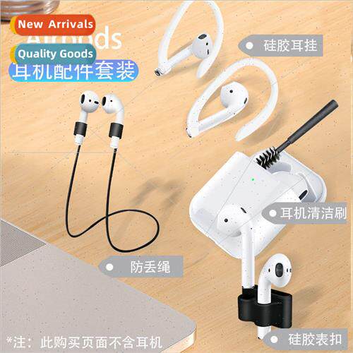 适用 Airpods1/2/3/pro wireless bluetooth headset silicone ca