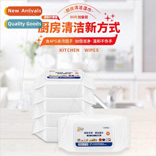 Household kitchen wipes wipes grease paper wipes hood specia