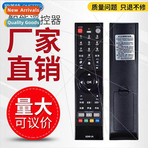 适用 Huawei FY-06F DZ40-1A remote control 适用 Huawei set-to