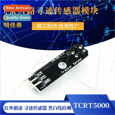 1 channel tracking module Smart car infrared tracking probe