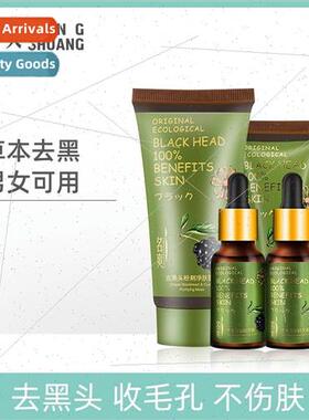 Famous Shine Nasal Mask 3 Piece Blackberry Acne Kit Blackhea