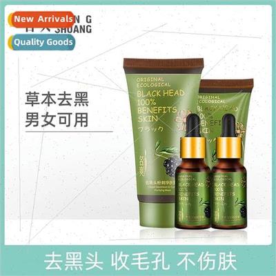 Famous Shine Nasal Mask 3 Piece Blackberry Acne Kit Blackhea