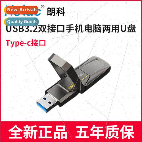 Lonco USB flash drive 128G type-c dual interface high-speed