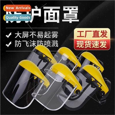 Welding shield with cap face screenPVC protection bracket fa