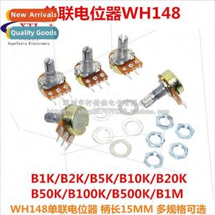 100K B1K 10K 20K potentiometer 500K WH148 50K ngle