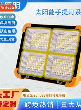 Solar multi-function emergency lighting portable outdoor lig