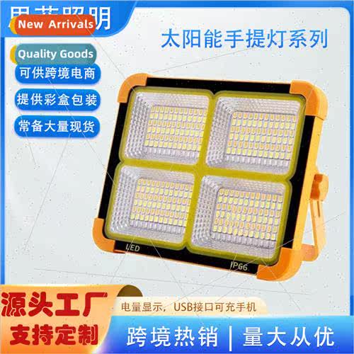 Solar multi-function emergency lighting portable outdoor lig