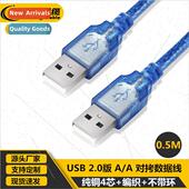 Cable USB Blue Male Transparent A2.0 USB2.0