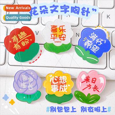 Elementary school students inspirational text flower brooch