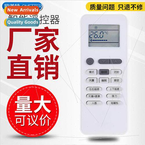 适用 Electrolux air conditioner remote control with the same