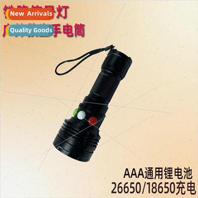 New railroad signal light flashlight emergency rechargeable