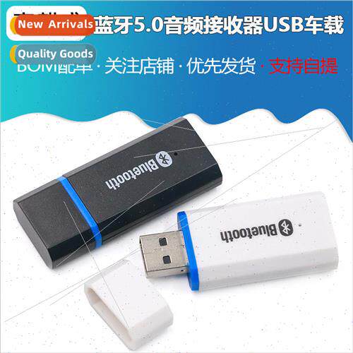 Bluetooth 5.0 audio receiver USB car adapter wired into Blue