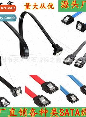 8 Core Copper Flex SATA3.0 Cable SSD Serial Data Cable sata