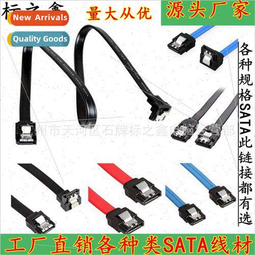 8 Core Copper Flex SATA3.0 Cable SSD Serial Data Cable sata