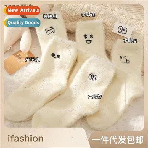 Mink socks womens fall and winter padded thickened warm hund