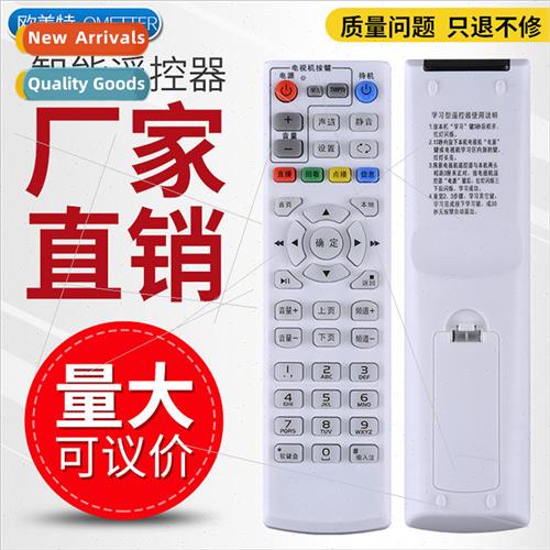 适用 Telecom and Unicom Skyworth E1100/2100/5100 E8100 netwo