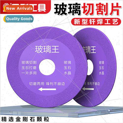 Glass King special cutting blade ceramic tile jade ceramic b