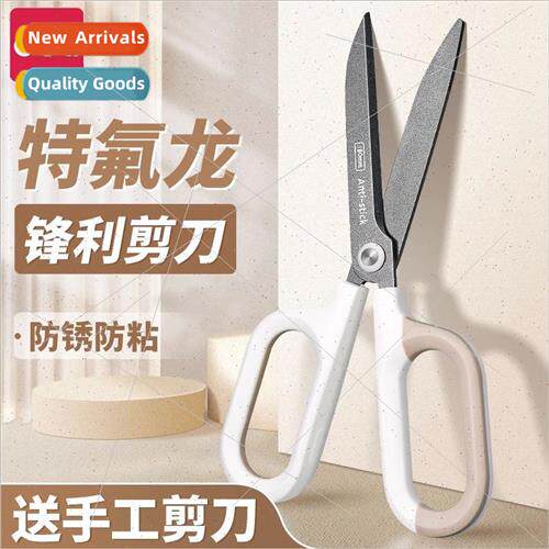 scissors Teflon blade household large rust-resistant -slip s